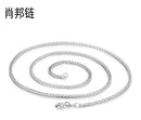 REAL SOLID SILVER (Width1.4mm) Classic 925 Sterling Silver Chain Necklace Jewelry (Chopin Style)